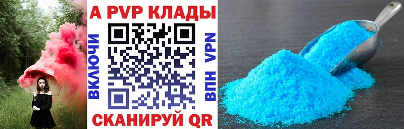 A-PVP VHQ Купить где Перевоз