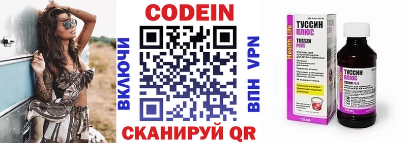 Купить закладки  Перевоз  Кодеин Purple Drank 