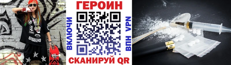 ГЕРОИН VHQ  Купить где  Перевоз 